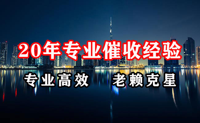 商南催收公司