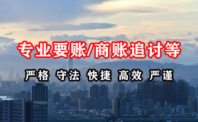 商南催收公司