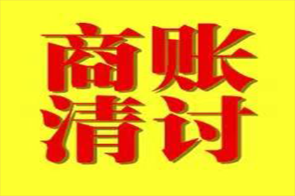 寻求持有判决书之债权追讨者
